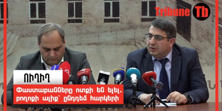 Փաստաբանները ոտքի են ելել. բողոքի ալիք՝ ընդդեմ հարկերի. ՈւՂԻՂ