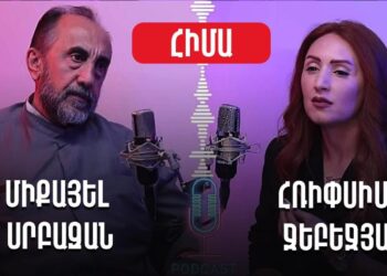 Միքայել արքեպիսկոպոս Աջապահյանը՝ Հռիփսիմե Ջեբեջյանի հետ պոդքասթում