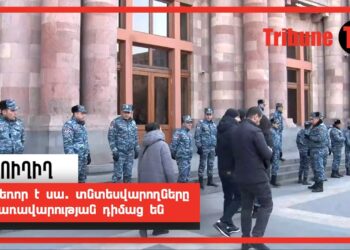 Տեռոր է սա. տնտեսվարողները կառավարության դիմաց են. ՈՒՂԻՂ