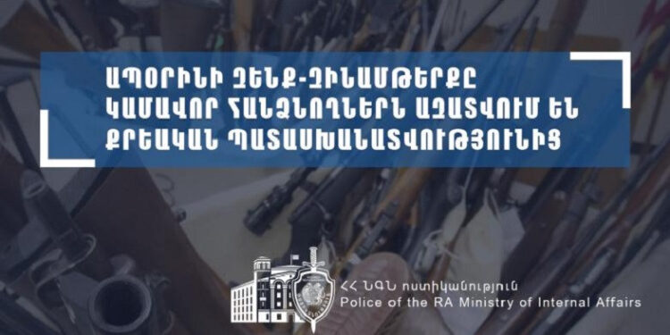 Ապօրինի զենք-զինամթերքի կամավոր հանձնումներ՝ բացատրական աշխատանքի արդյունքում