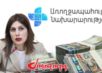 Առողջապահության նախարարի նոր օֆերտայով հիվանդանոցները էլի կֆինանսավորվեն, բայց գաղտնի․ «Ժողովուրդ»