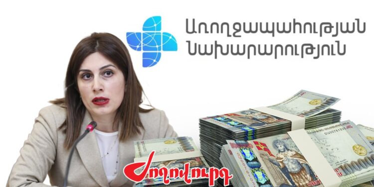 Առողջապահության նախարարի նոր օֆերտայով հիվանդանոցները էլի կֆինանսավորվեն, բայց գաղտնի․ «Ժողովուրդ»