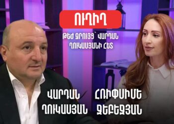 Թեժ զրույց՝ Վարդան Ղուկասյանի հետ