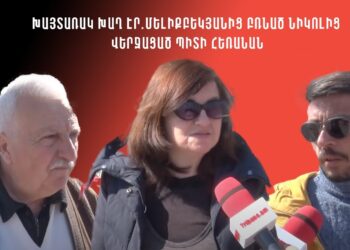 Խայտառակ խաղ էր, թասիբ ունենան` Մելիքբեկյանից բռնած Նիկոլից վերջացած պիտի հեռանան. հարցում. տեսանյութ