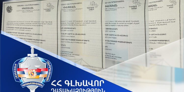 Եղեգնաձոր համայնքի սեփականության իրավունքն է գրանցվել Մալիշկայում գտնվող 4 հողամասերի նկատմամբ