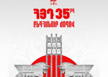 ՀՅԴ-ն լի է վճռականությամբ և պատրաստակամ է պետականության և ազգային ինքնության պահպանման ու զարգացման օրակարգի շուրջ գոյացնել համազգային համախմբում