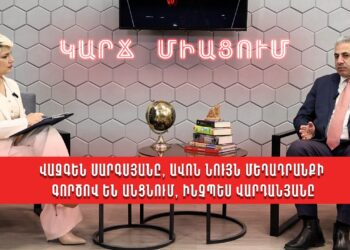 Վազգեն Սարգսյանը, Ավոն նույն մեղադրանքի գործով են անցնում, ինչպես Վարդանյանը