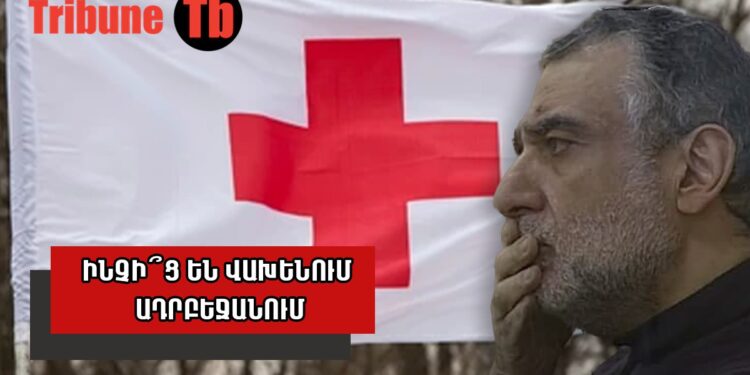 Բաքվում հայ գերիների ցուցմունքները սպառնալի՞ք են ՀՀ իշխանության համար