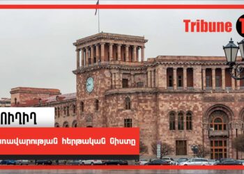Կառավարության հերթական նիստը. Ուղիղ