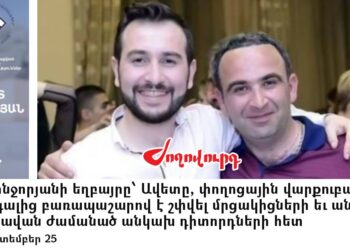 Չարենցավանի ՏԻՄ ընտրությունների օրը Հայկ Կոնջորյանի եղբայրը աչքի է ընկել փողոցային վարքուբարքով. հիշեցում․ «Ժողովուրդ»