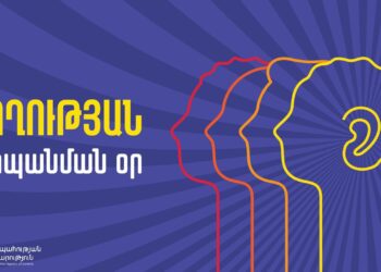 2020-2024-ին պետպատվերի շրջանակներում կատարվել է 106 երեխայի կոխլեար փոխպատվաստման վիրահատություն. ԱՆ