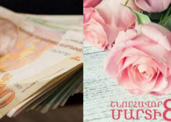 Այս տարի մարտիության պարգևավճարը պետական ծառայող կանայք չեն ստանալու. «Հրապարակ»