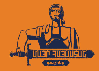 Գնդակն այժմ մյուս ընդդիմադիրների դաշտում է․ «Մայր Հայաստանը» կոչ է անում համախմբվել