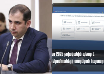 «750 հազար գրանցված աշխատողից հայտարարագիր այս պահին ներկայացրել է միայն 12 հազարը». ՊԵԿ նախագահ