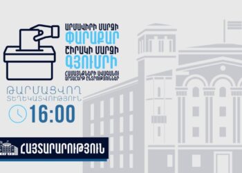 16։00-ի դրությամբ, ընտրություններում ենթադրյալ իրավախախտումների վերաբերյալ ստացվել է 4 ահազանգ․ ՆԳՆ