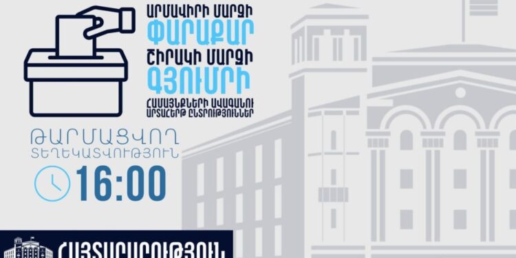 16։00-ի դրությամբ, ընտրություններում ենթադրյալ իրավախախտումների վերաբերյալ ստացվել է 4 ահազանգ․ ՆԳՆ