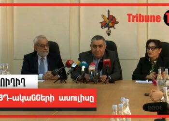 ՀՅԴ-ականների ասուլիսը. ՈւՂԻՂ