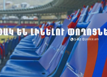 Հայաստան-Վրաստան ֆուտբոլային խաղով պայմանավորված՝ որոշ փողոցներ փակ կլինեն