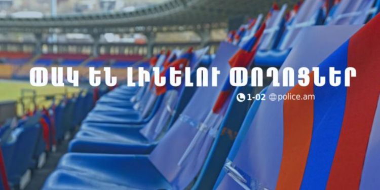 Հայաստան-Վրաստան ֆուտբոլային խաղով պայմանավորված՝ որոշ փողոցներ փակ կլինեն