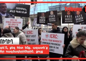 Ռուբե՛ն, քեզ հետ ենք. ազատե՛ք մեր ռազմագերիներին. ցույց. Ուղիղ