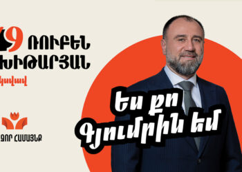 Պատրաստ ենք քվեարկել Վարդան Ղուկասյանի օգտին․ «Իմ Հզոր Համայնք» կուսակցություն
