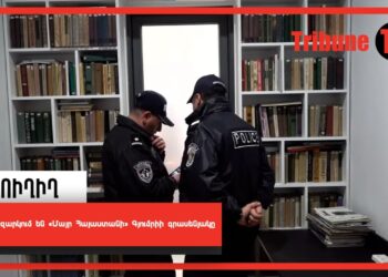 Խուզարկում են «Մայր Հայաստանի» Գյումրիի գրասենյակը. ՈՒՂԻՂ