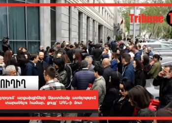 Հաղորդում՝ արցախցիների նկատմամբ ատելություն տարածելու համար. ցույց՝ ԱԳՆ-ի մոտ. ՈւՂԻՂ