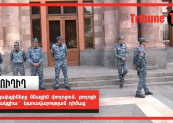 Արցախցիները մնացին փողոցում. բողոքի ակցիա` կառավարության դիմաց. ՈԻՂԻՂ