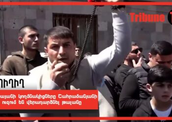 Բաբայանի կողմնակիցները Շահրամանյանի հետ ուզում են վերադարձնել թալանը.ՈւՂԻՂ