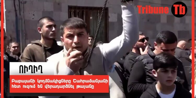 Բաբայանի կողմնակիցները Շահրամանյանի հետ ուզում են վերադարձնել թալանը.ՈւՂԻՂ