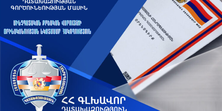 2024 թ-ին մեղադրական եզրակացությամբ դատարան է ուղարկվել 40.6%-ով ավելի քրեական վարույթ. Դատախազության 2024 թ-ի գործունեության մասին հաղորդում