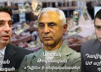 30-40 հազար դրամանոց դրոշը Աժ-ն գնել է 263 հազարով. «Դվինի» 87 մլն-ի ճոխությունները պետբյուջեի հաշվին. «Ժողովուրդ»