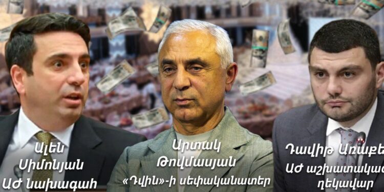 30-40 հազար դրամանոց դրոշը Աժ-ն գնել է 263 հազարով. «Դվինի» 87 մլն-ի ճոխությունները պետբյուջեի հաշվին. «Ժողովուրդ»