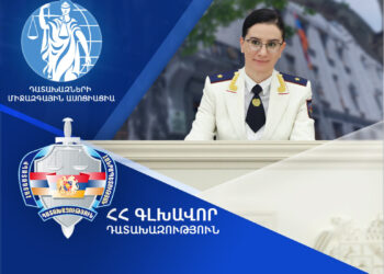 Աննա Վարդապետյանն ընտրվել է Դատախազների միջազգային ասոցիացիայի Գործադիր կոմիտեի անդամի թեկնածու