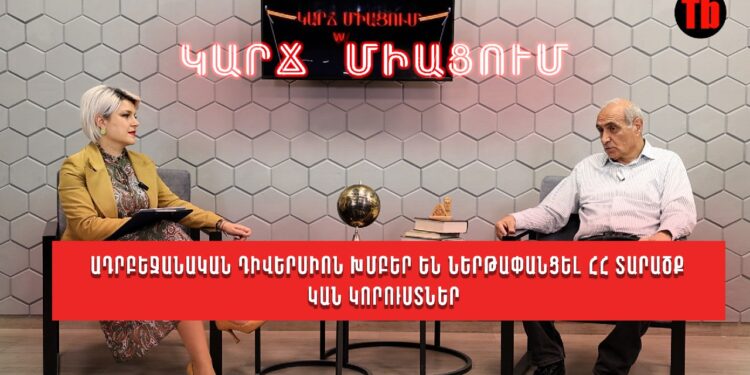 Ադրբեջանական դիվերսիոն խմբեր են ներթափանցել ՀՀ տարածք, կան կորուստներ. Հայկ Նահապետյան