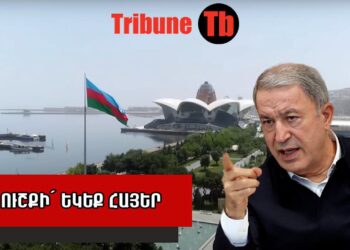 Ո՞վ Շուշիում ծածանեց ադրբեջանական դրոշը