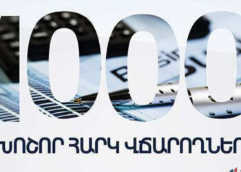 2025թ. առաջին եռամսյակում 1.000 խոշոր հարկ վճարողների կողմից վճարված գումարները կազմել են ավելի քան 409 միլիարդ 353 միլիոն դրամ. ՊԵԿ