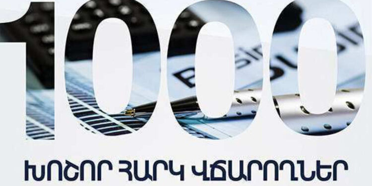 2025թ. առաջին եռամսյակում 1.000 խոշոր հարկ վճարողների կողմից վճարված գումարները կազմել են ավելի քան 409 միլիարդ 353 միլիոն դրամ. ՊԵԿ