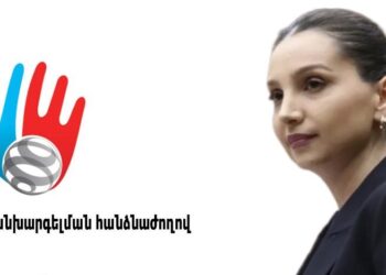 ԿԿՀ բարեվարքության ուսումնասիրության վարչության նախկին պետի դատախազ ամուսնուն նույնպես ազատել են աշխատանքից. «Ժողովուրդ»