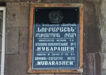Նուբարաշեն ՔԿՀ-ում ազատազրկվածներն անհնազանդություն են դրսևորել. հատուկ նշանակության բաժնի ծառայողները նրանց զսպելու միջոցառումներ են իրականացրել. ՔԿԾ