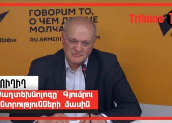 Քաղտեխնոլոգը՝ Գյումրու ընտրությունների մասին․ ՈւՂԻՂ