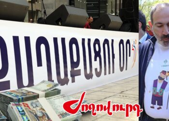 15 մլն` «Շենացրո՛ւ պետությունդ՝ եղի՛ր օրինապահ, նվիրված ու հոգատար» խորագրով քաղաքացու տոնը նշելու համար. «Ժողովուրդ»