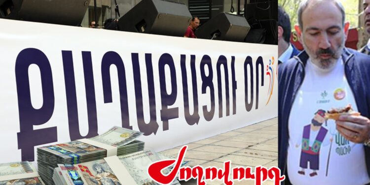 15 մլն` «Շենացրո՛ւ պետությունդ՝ եղի՛ր օրինապահ, նվիրված ու հոգատար» խորագրով քաղաքացու տոնը նշելու համար. «Ժողովուրդ»