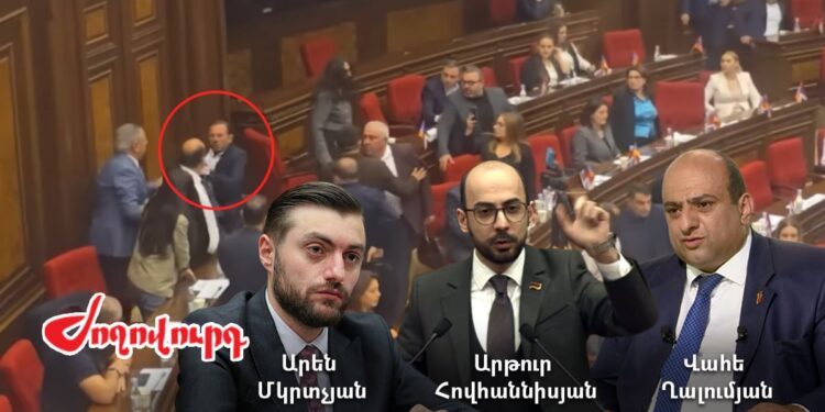 ԱԺ երեկվա ծեծկռտուքը խոր արմատներ ուներ. պլանը տապալվեց. «Ժողովուրդ»