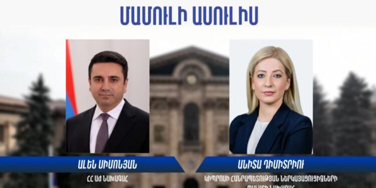 Հայաստանն ու Կիպրոսը մտադիր են համագործակցությունը բարձրացնել ռազմավարական գործընկերության մակարդակի. ՈՒՂԻՂ