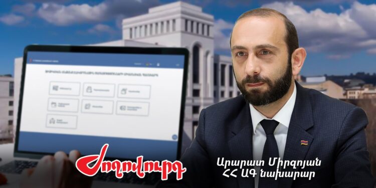 ԱԳՆ Արարատ Միրզոյանը մեկ ամսում 9 թանկարժեք նվեր է հայտարարագրել. «Ժողովուրդ»