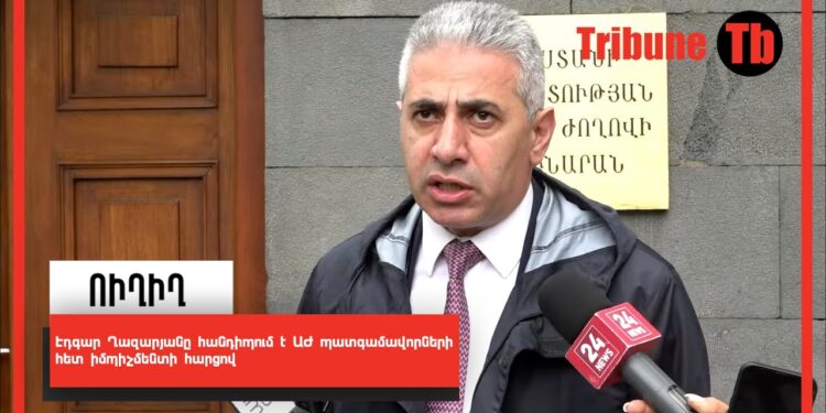 Էդգար Ղազարյանը հանդիպում է ԱԺ պատգամավորների հետ իմպիչմենտի հարցով. ՈՒՂԻՂ