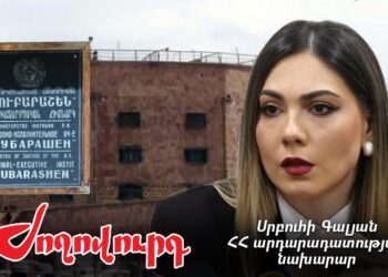 Ցմահ դատապարտյալների դաժան ծեծից 1,5 ամիս անց Սրբուհի Գալյանն այցելել է «Նուբարաշեն». ուշացած մարդասիրությո՞ւն, թե՞ քաղաքական հաշվարկ. «Ժողովուրդ»