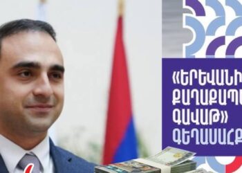 69 մլն դրամ` «Երևանի քաղաքապետի գավաթ 2025»-ի համար. թվեր. «Ժողովուրդ»