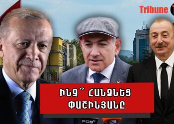 Ի՞նչ էր հարցնում Էրդողանը Փաշինյանից և ի՞նչ էր ուզում Ալիևը